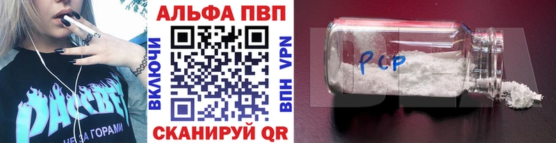 Альфа ПВП мука  Купить закладки  Чулым 
