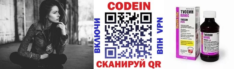 Купить Чулым Кодеин напиток Lean (лин)