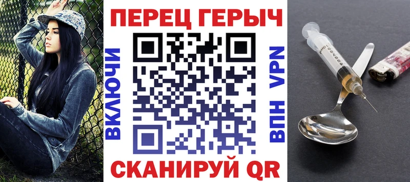 Героин Heroin  Купить закладки  Чулым 