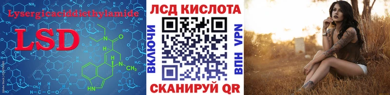 LSD-25 экстази кислота  Купить  Чулым 