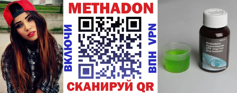 МЕТАДОН мёд  Купить закладки  Чулым 